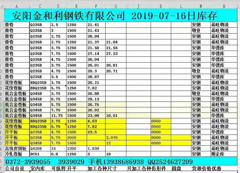 微信圖片_20190716101541